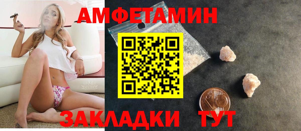 АМФЕТАМИН 97% Мирный