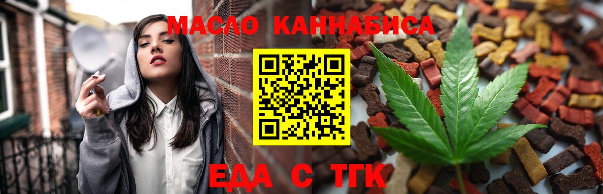 Мирный  Cannafood конопля  Вход с VPN 