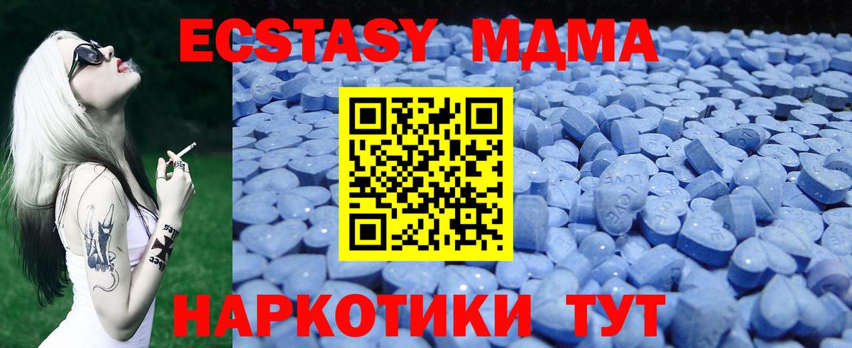ЭКСТАЗИ  Экстази круглые  Вход с VPN  Мирный  Ecstasy Cube 