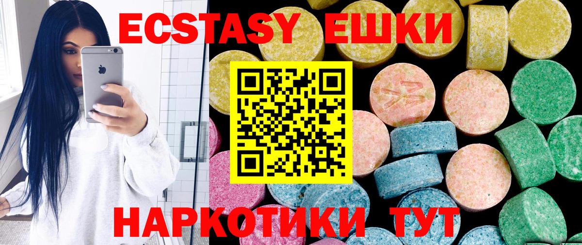 Ecstasy Cube Мирный