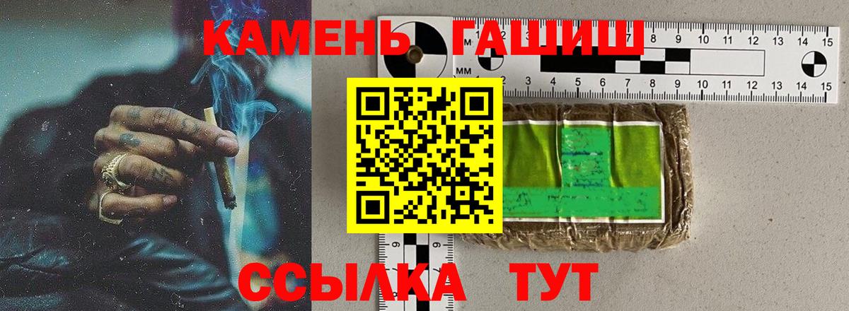 ГАШИШ AMNESIA HAZE  Вход с VPN  Гашиш  ГАШИШ 40% ТГК  Мирный 