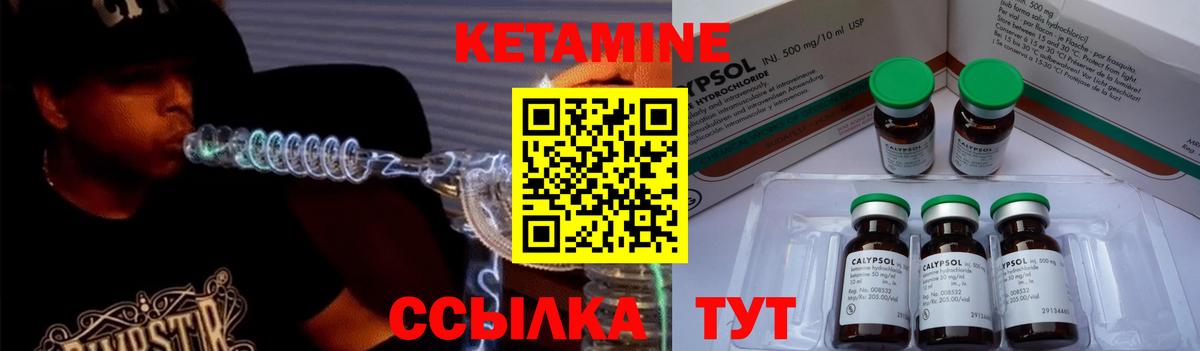 КЕТАМИН ketamine Мирный