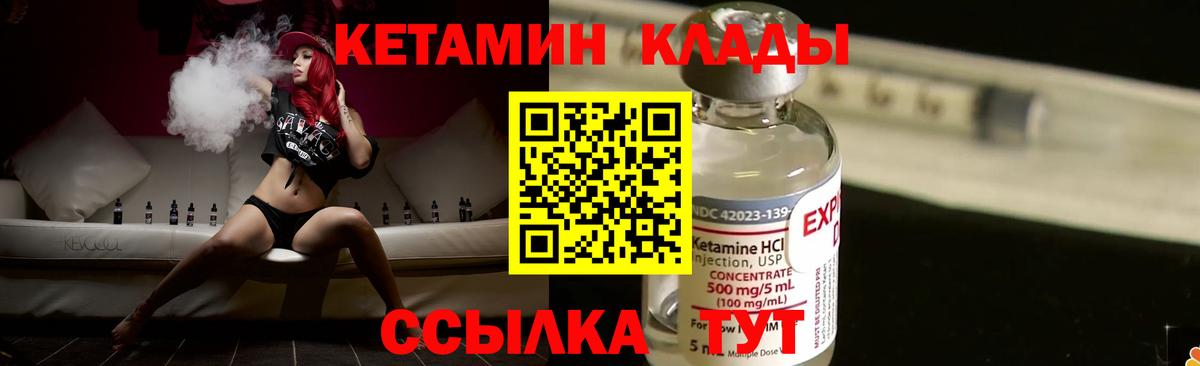 Кетамин ketamine  Вход с VPN  Мирный 