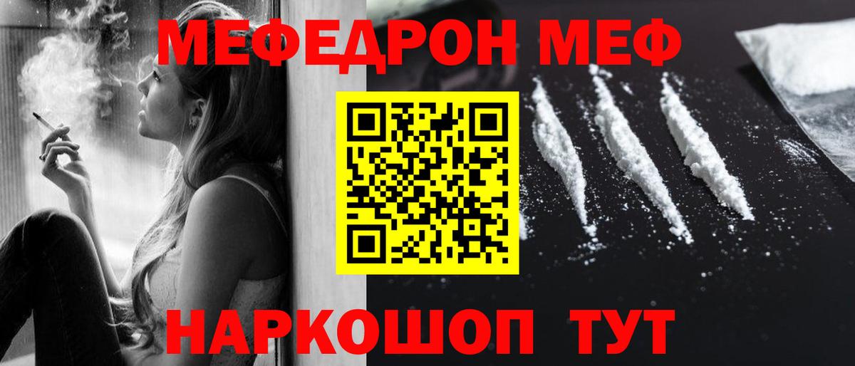 МЕФ Мирный