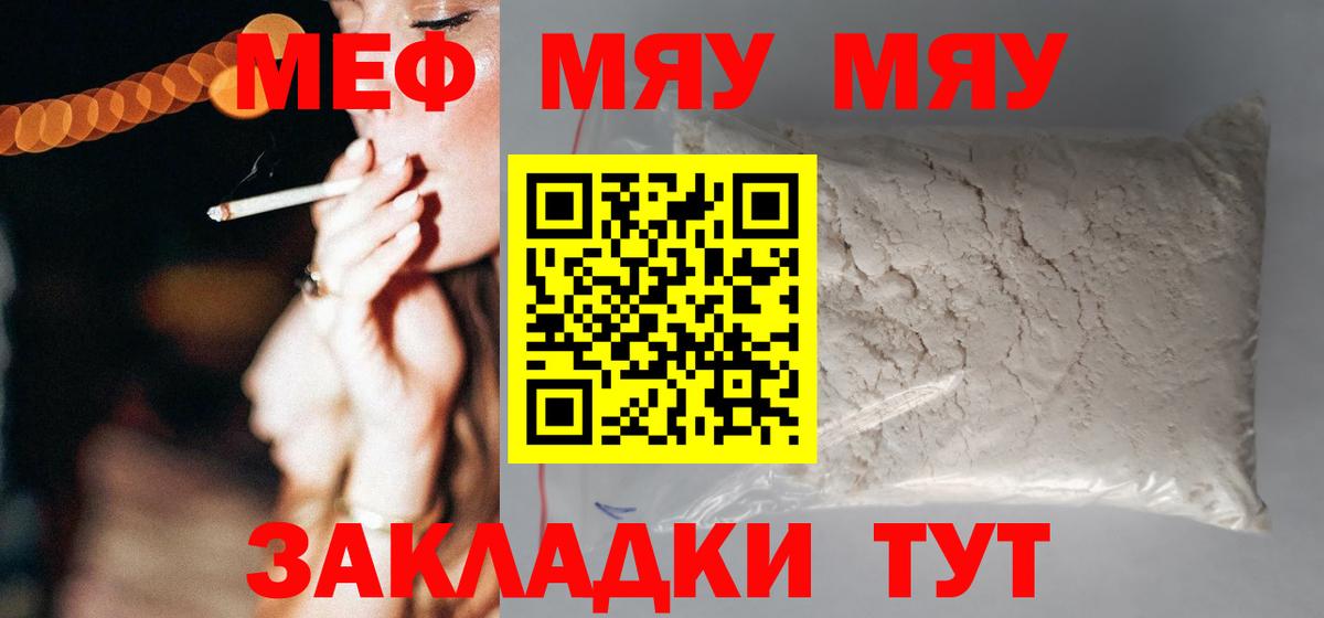 Мирный  Мефедрон 4 MMC  МЕФ 4 MMC  Меф  Вход с VPN 