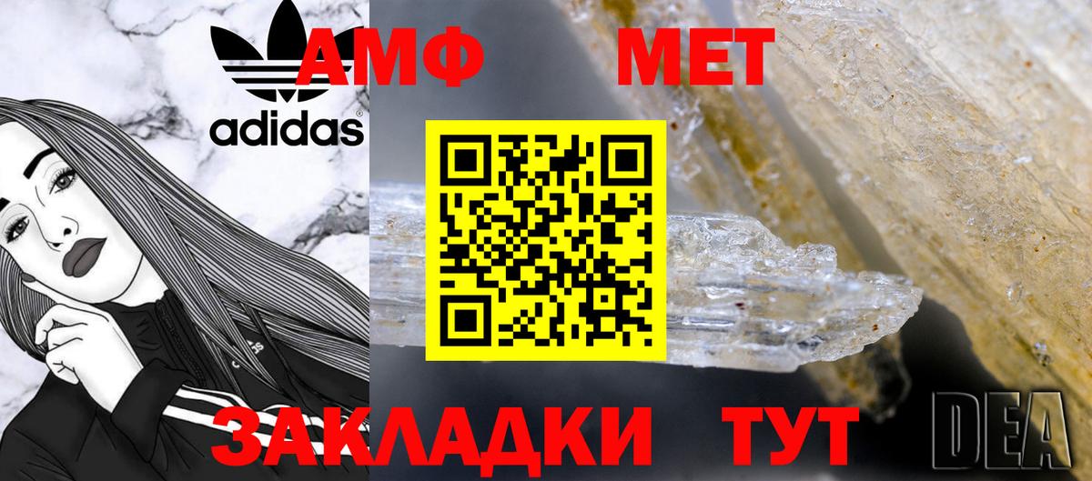 МЕТАМФЕТАМИН мет Мирный