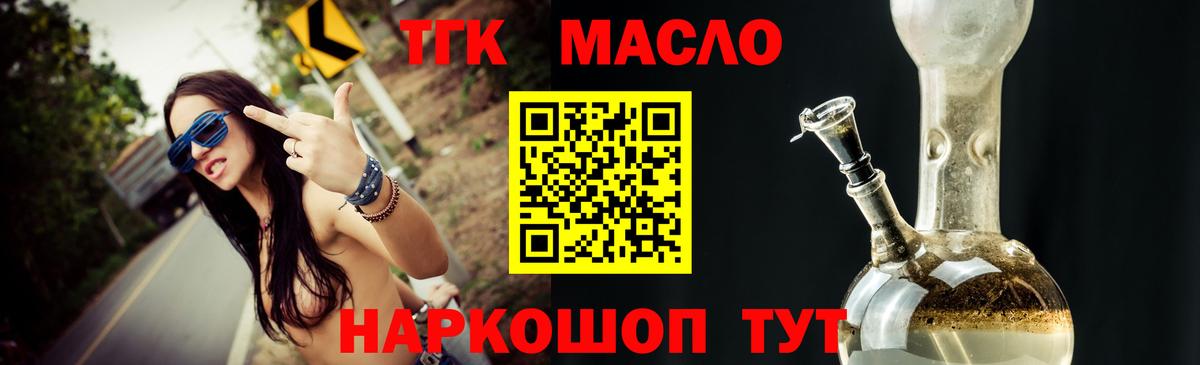 ТГК вейп Мирный